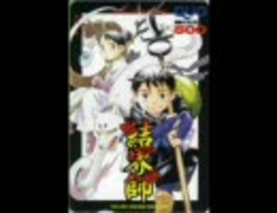 人気の 結界師 Ed 動画 3本 ニコニコ動画