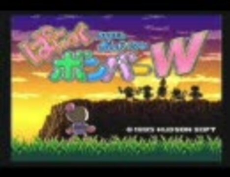 人気の「ぱにっくボンバーW」動画 143本 - ニコニコ動画