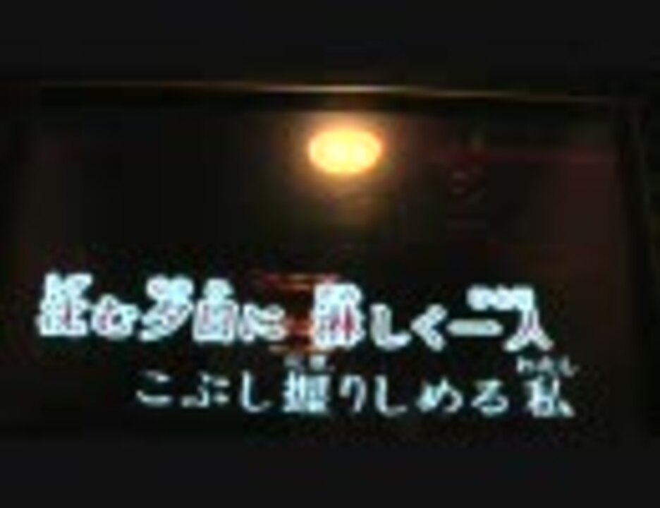 人気の ロマンスの神様 動画 174本 ニコニコ動画