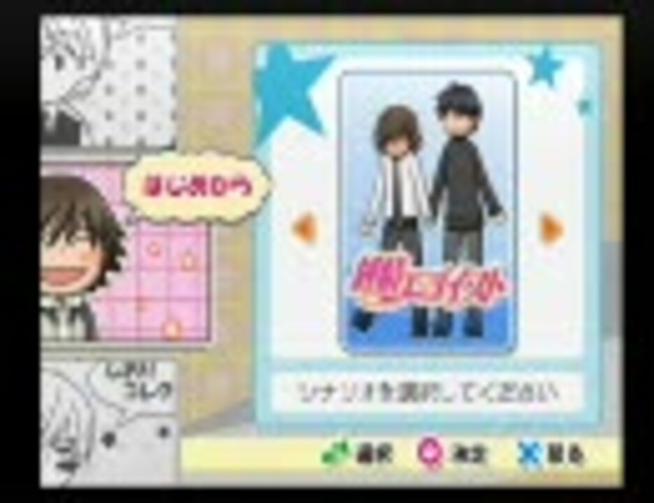 純情ロマンチカ ～恋のドキドキ大作戦～を実況プレイ エゴイスト編Part1 ニコニコ動画