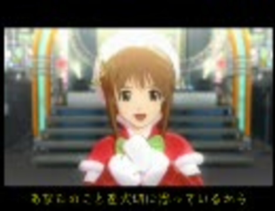 人気の いつかのメリークリスマス 動画 8本 ニコニコ動画