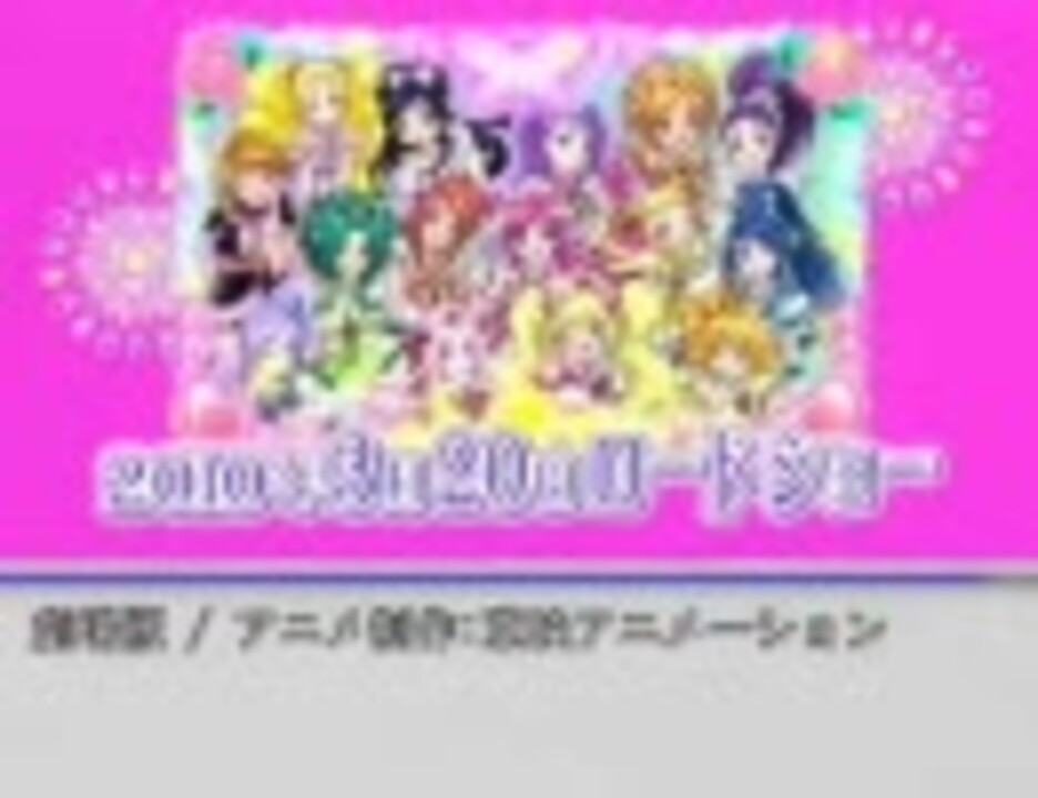 人気の プリキュアオールスターズdx2 動画 50本 ニコニコ動画