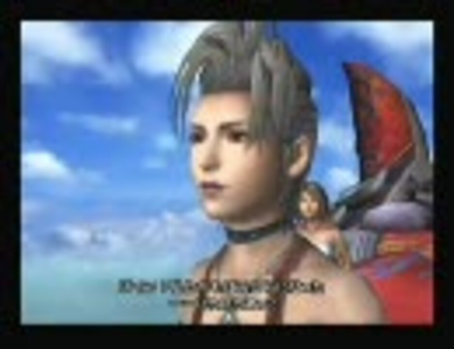 Ffx 2 インターナショナル よりみちの旅 1 よりみちさんの公開マイリスト Niconico ニコニコ