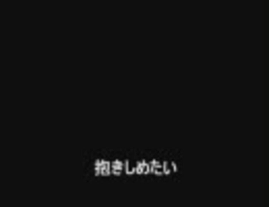 高音質 Mr Children 抱きしめたい ニコニコ動画