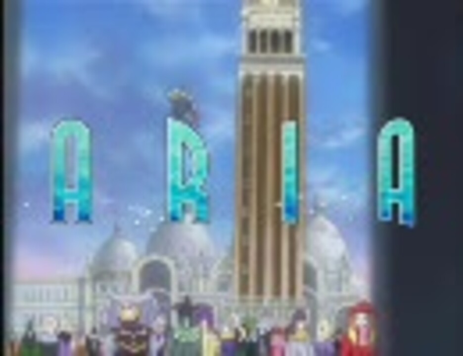 人気の Aria アニメ 動画 512本 5 ニコニコ動画