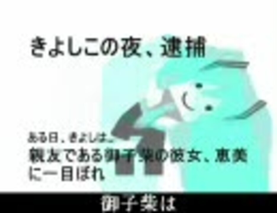 人気の きよしこの夜 動画 294本 ニコニコ動画