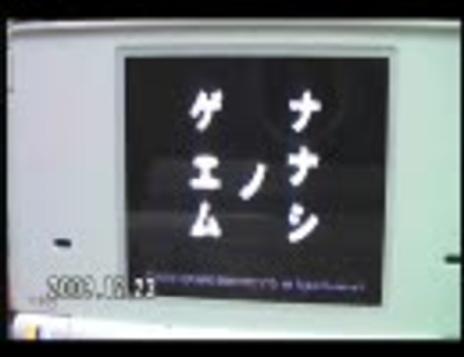 人気の ナナシノゲエム 動画 564本 ニコニコ動画