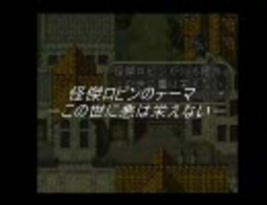 人気の ロマサガ3 伊藤賢治 動画 255本 ニコニコ動画