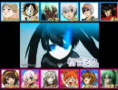 【合唱】ブラック★ロックシューター2M MIX【完成版MP3有】