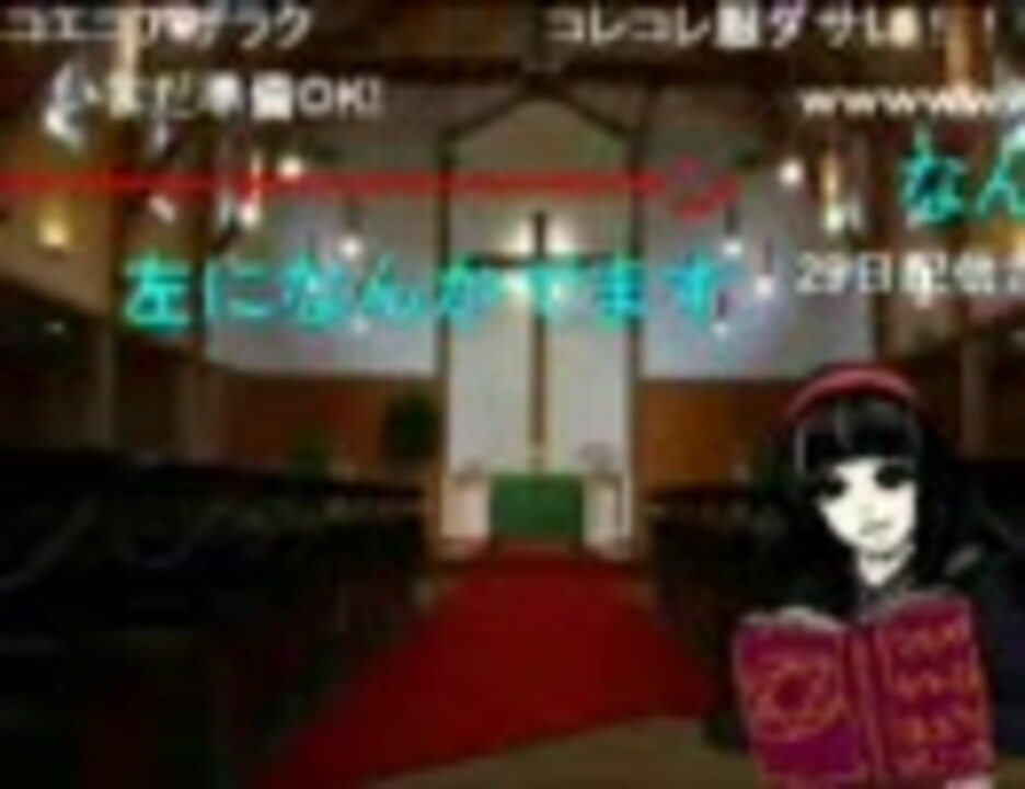 ★女子中学生さょのハッピーク​リスマス会★1/2 - ニコニコ動画