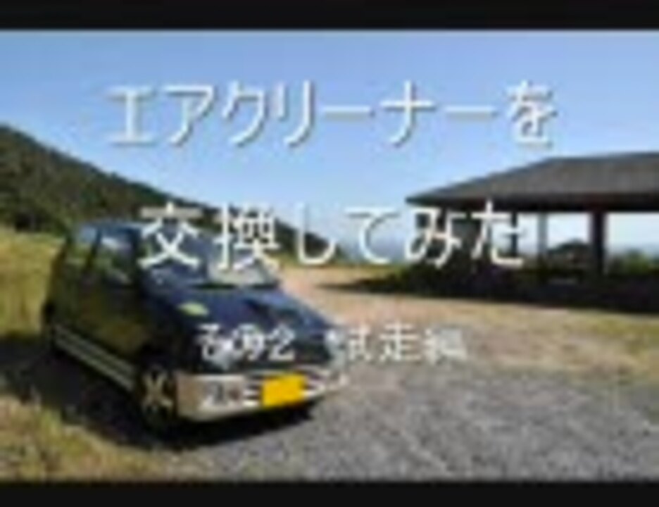 人気の アルトワークス 動画 251本 ニコニコ動画