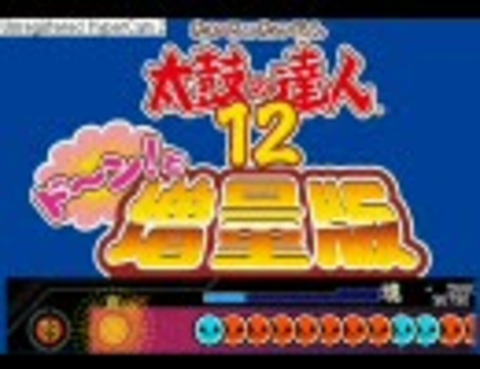 人気の 燎原の舞 動画 136本 ニコニコ動画