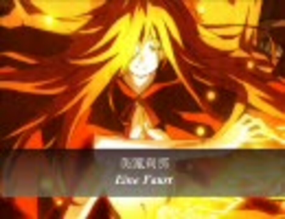 Dies Irae マリィ 創造 美麗刹那 序曲 ニコニコ動画