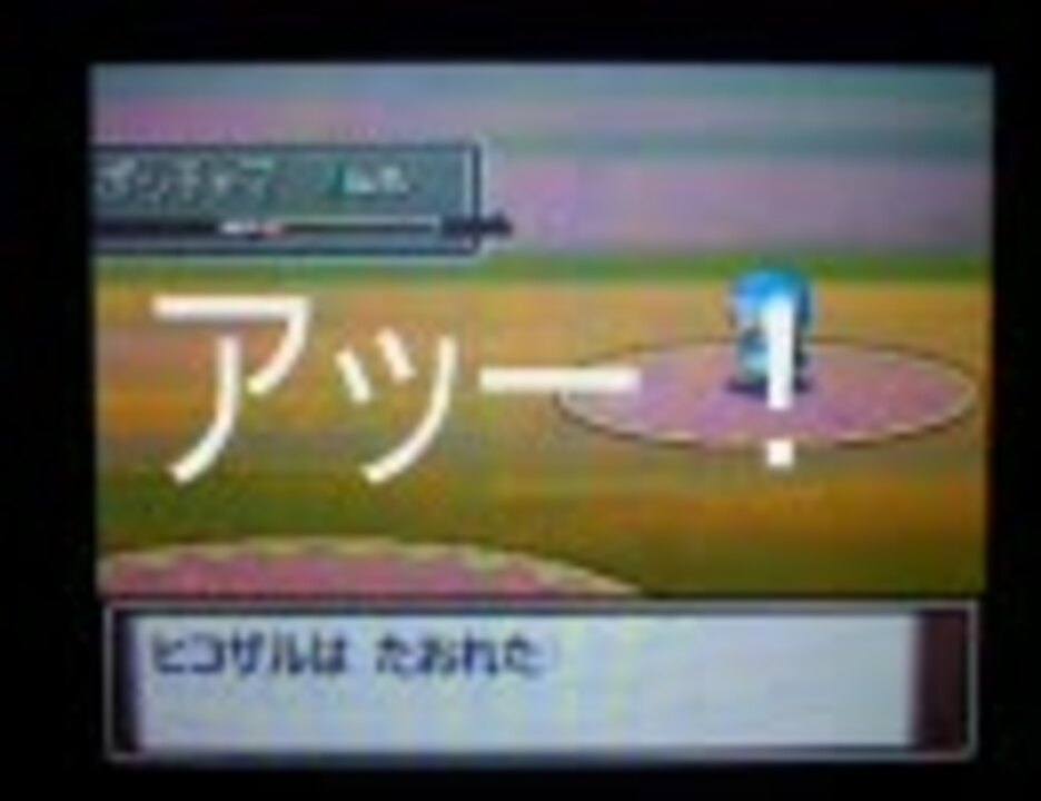 ポケモンプラチナ初見で縛りプレイ パート1 ニコニコ動画