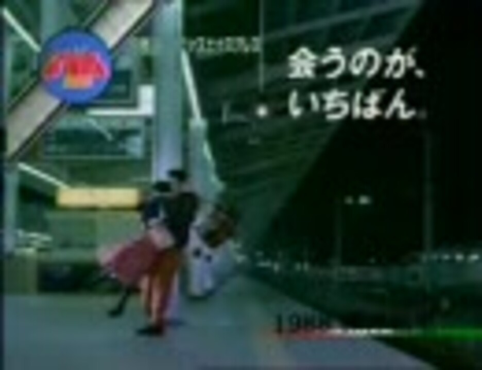Jr東海 X Mas Express 歴代cm 19年 1992年 ニコニコ動画