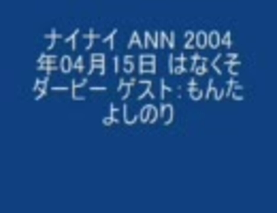 人気の もんたよしのり 動画 42本 ニコニコ動画