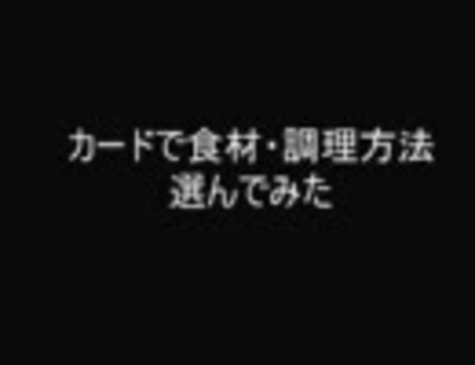 人気の しめじ 動画 0本 ニコニコ動画