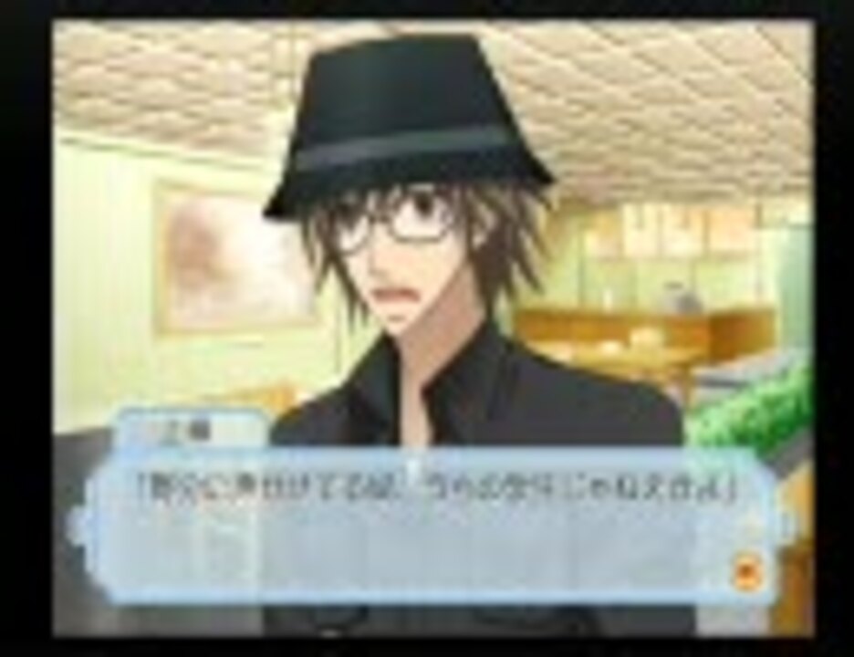 純情ロマンチカ 恋のドキドキ大作戦 を実況プレイ エゴイスト編part3 ニコニコ動画