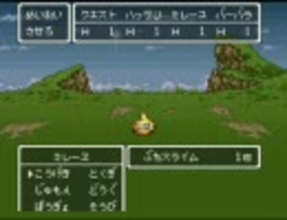 Dq6 幻の大魔法 ザオリーマ を使ってみた ニコニコ動画