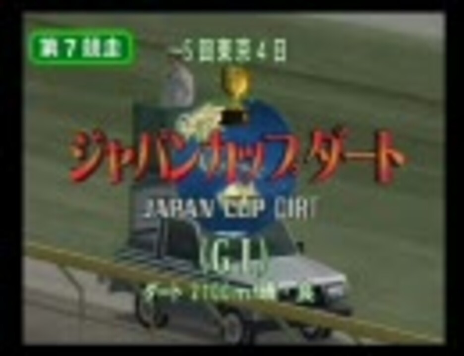 Ps2 ダビスタ04 実況 198 無 まだまだ延長中 ニコニコ動画
