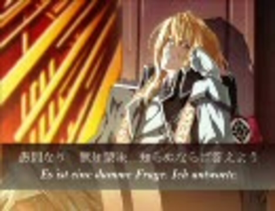 人気の ラインハルト ハイドリヒ Dies Irae 動画 35本 ニコニコ動画