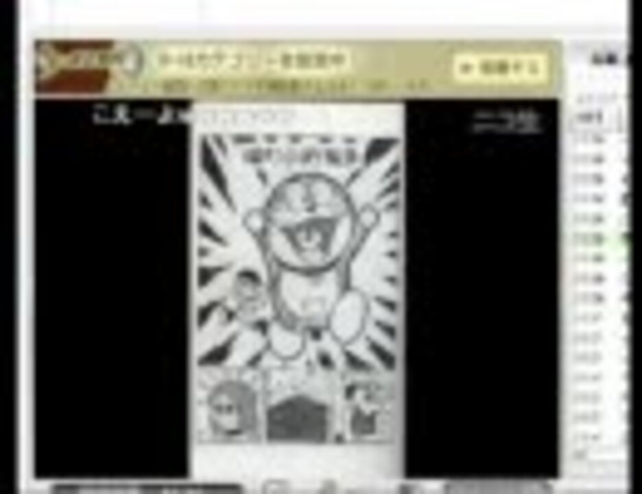 あの頃彼は 小叮噹 だった ドラえもん 台湾の黒歴史 ニコニコ動画