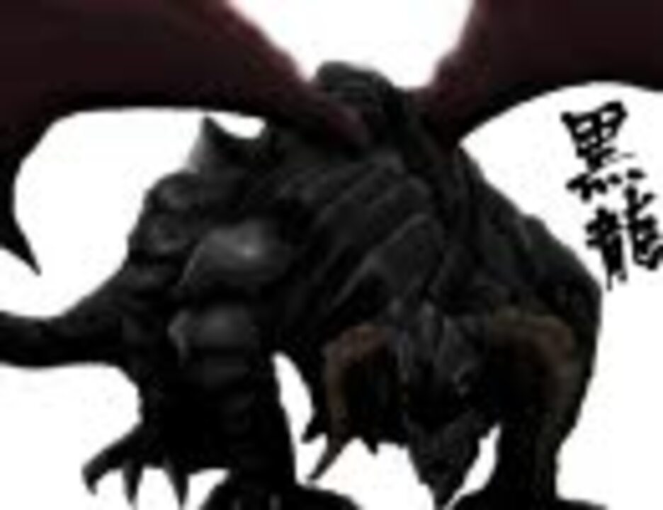 人気の 描いてみた ドラゴン 動画 34本 ニコニコ動画