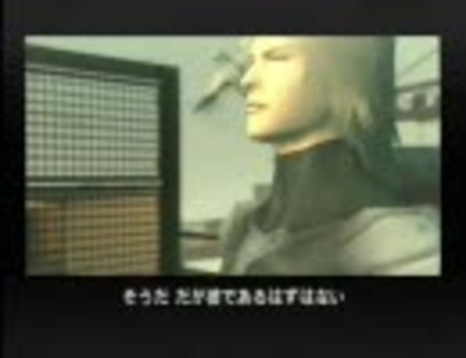 人気の メタルギアソリッド2 動画 1 950本 3 ニコニコ動画