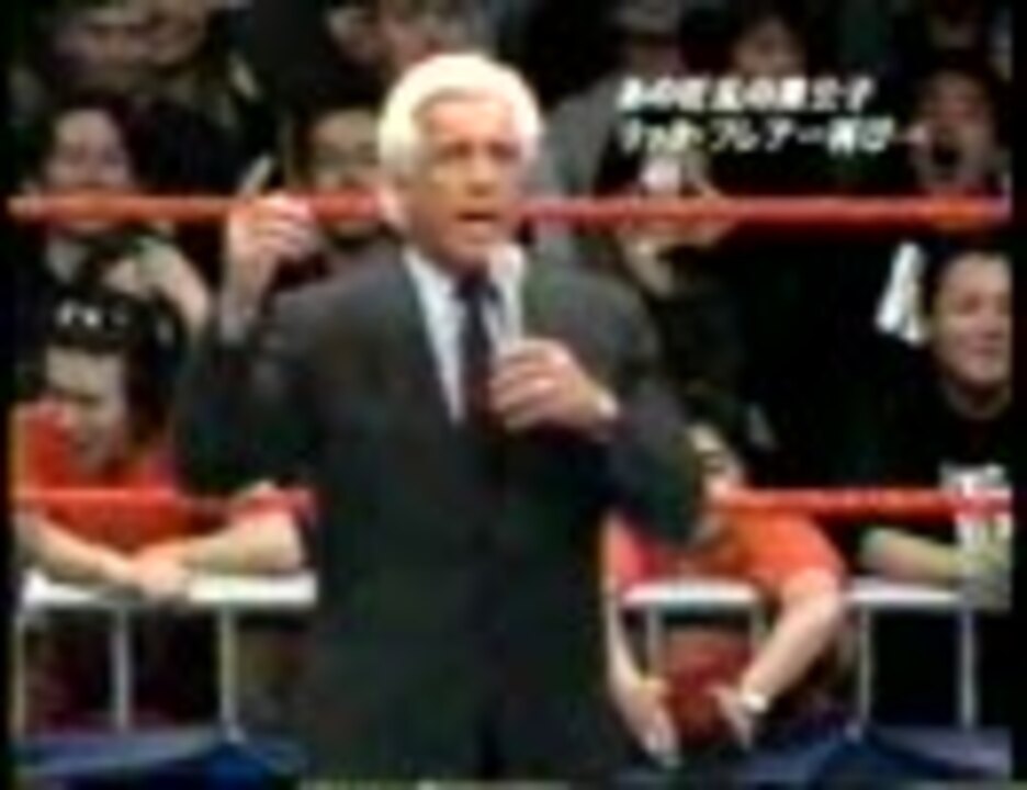 WWF日本公演】SMACKDOWN! TOUR LIVE IN JAPAN リック・フレアー登場