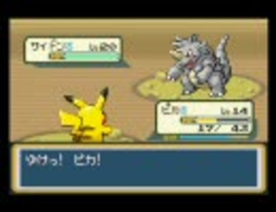 ポケットモンスターspecial 再現改造 第7話 Vs サイドン ニコニコ動画