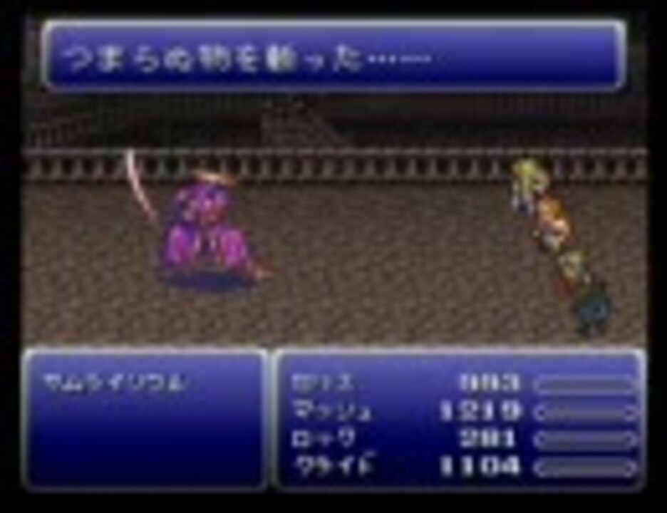 ｆｆ6 ボスキャラアレンジ サムライソウル編 ニコニコ動画