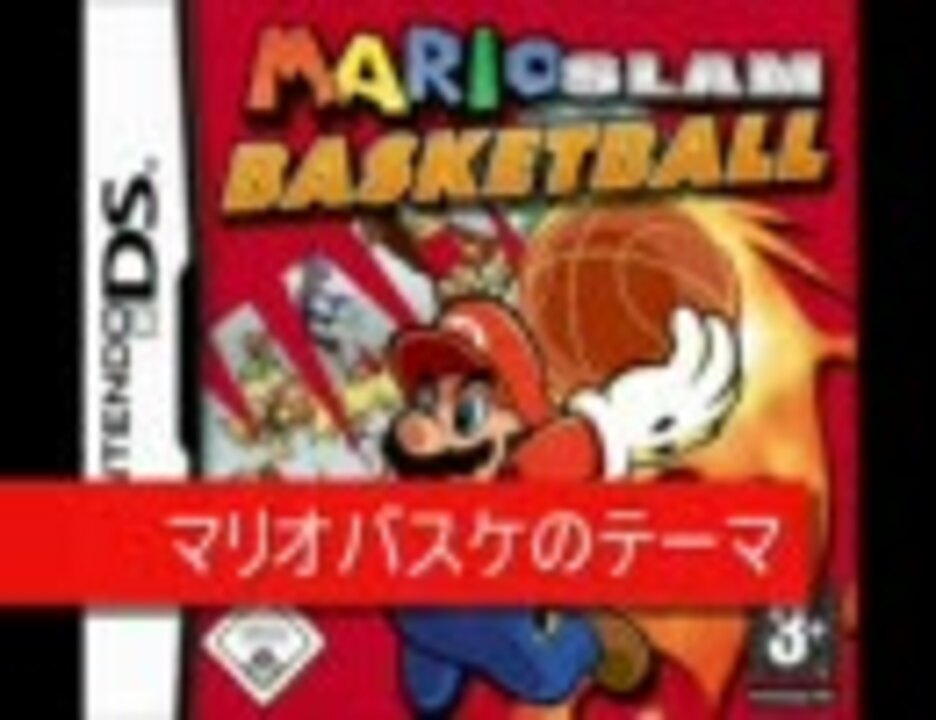 本物保証! 「マリオバスケ3on3」オリジナル・サウンドトラック 美品