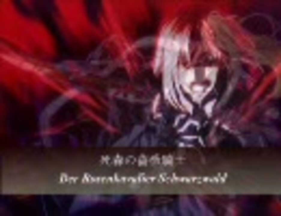 人気の ラインハルト ハイドリヒ Dies Irae 動画 34本 ニコニコ動画