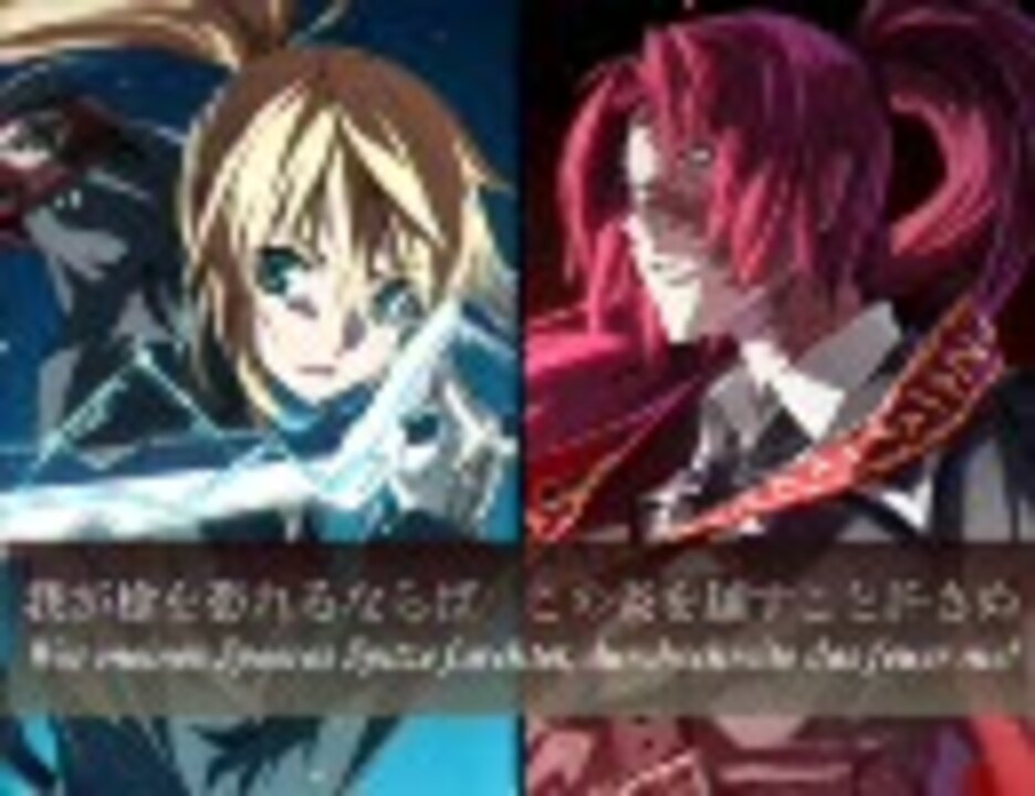 Dies Irae ベアトリス 創造 雷速剣舞 戦姫変生 螢ルート ニコニコ動画