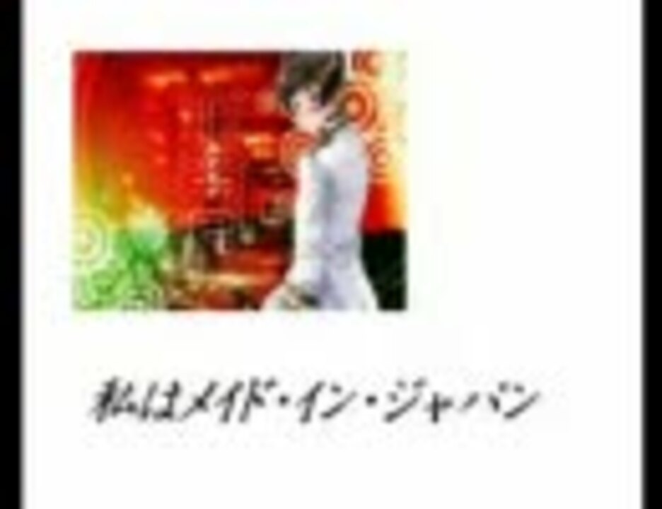 人気の ゲルマン讃歌 動画 86本 ニコニコ動画