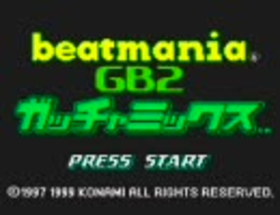 人気の ビートマニアgb 動画 15本 ニコニコ動画