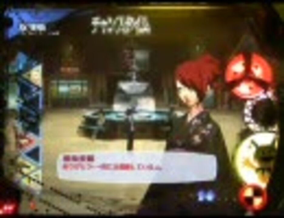 ペルソナ3 パチンコ実機 Www Icstore Com Br