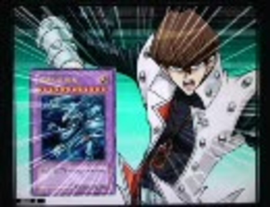 人気の 青眼の究極竜 動画 53本 ニコニコ動画