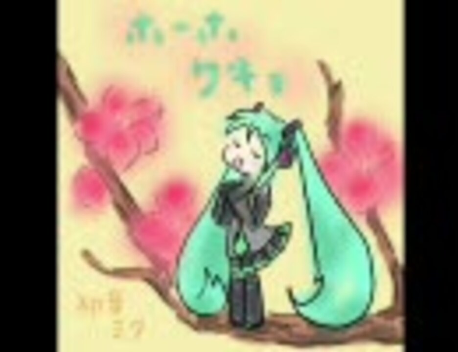 初音ミク 鴬ボール 関西ローカル ニコニコ動画