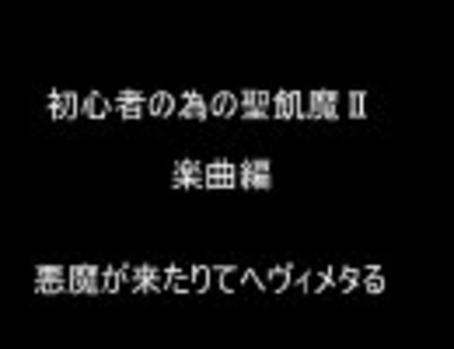 人気の ダミアン浜田 動画 71本 ニコニコ動画