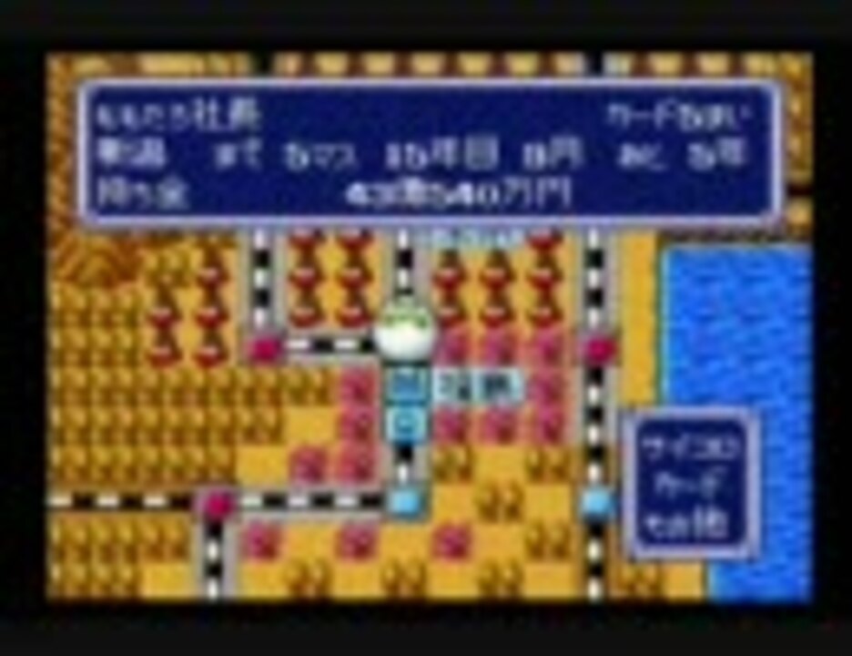 スーパー桃太郎電鉄DX 特急BGM - ニコニコ動画