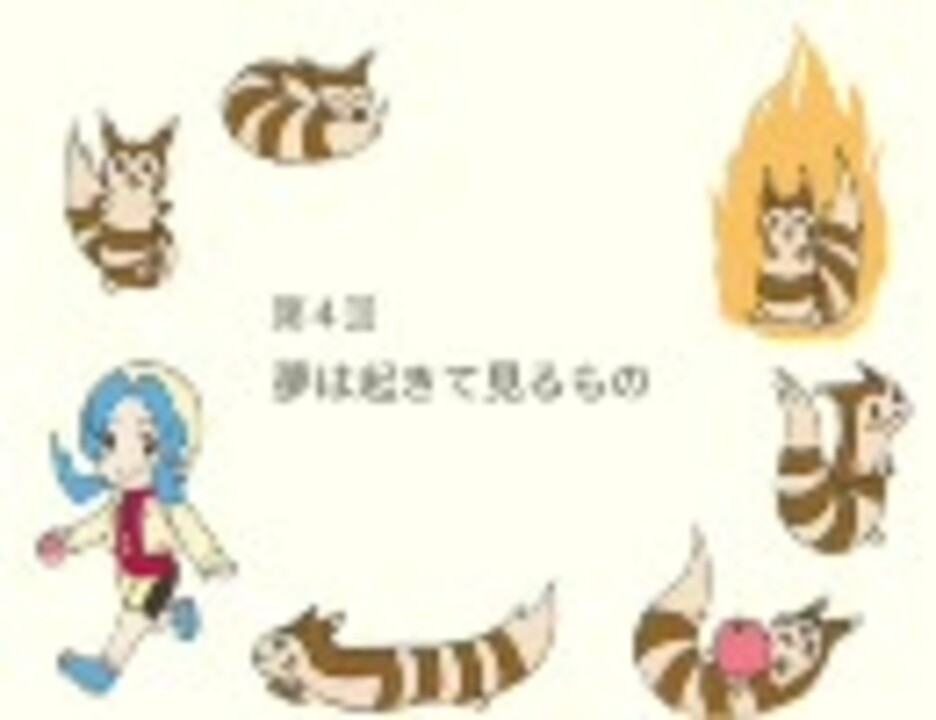 人気の オオタチ 動画 126本 ニコニコ動画
