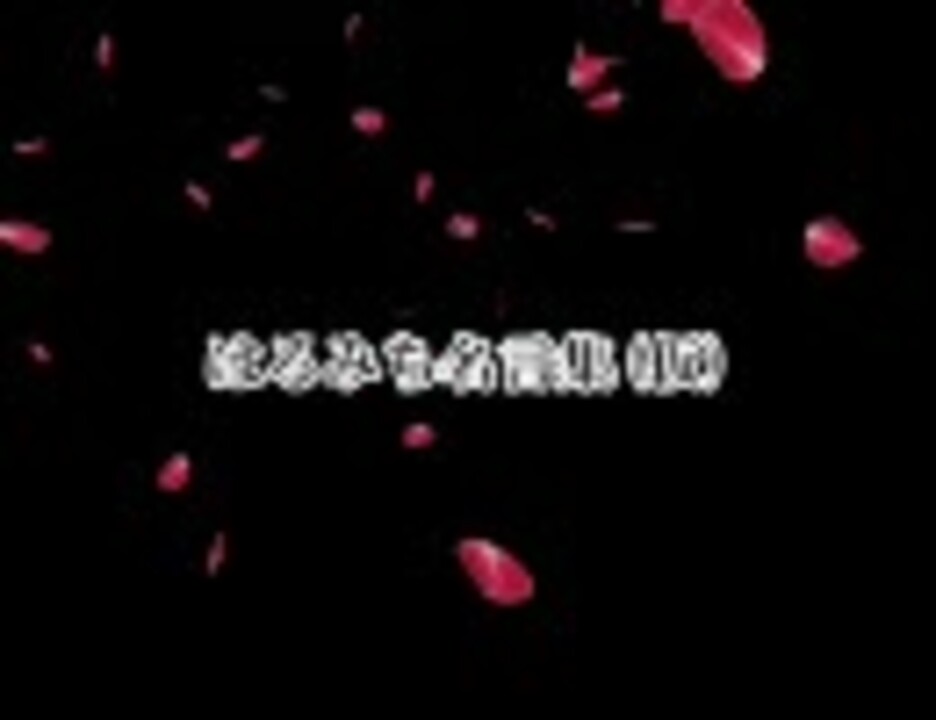 静止画 はるみち名言集 仮 未完成 ニコニコ動画