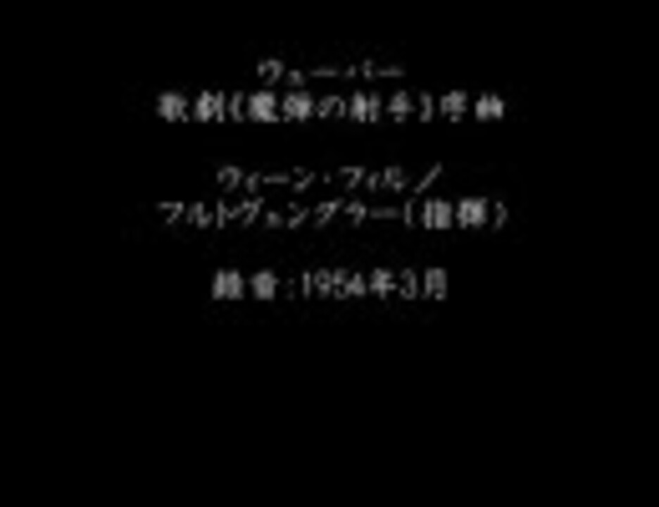 デビュー録音 独Polydor 66466　魔弾の射手序曲　フルトヴェングラー デビュー録音 独Polydor 66466 魔弾の射手序曲 フルトヴェングラー