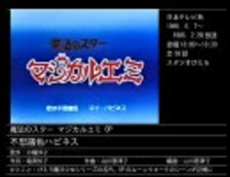 テレビアニメ 特撮ソング年鑑 1985 1 ノンストップメドレー ニコニコ動画