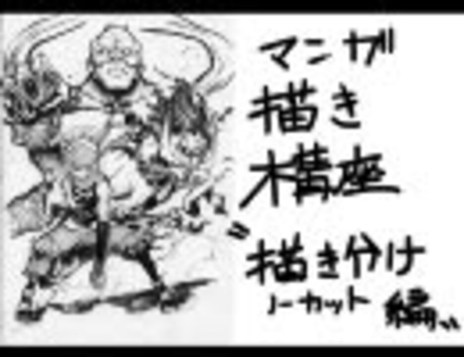 人気の 描いてみた ゆっくり解説 動画 246本 ニコニコ動画