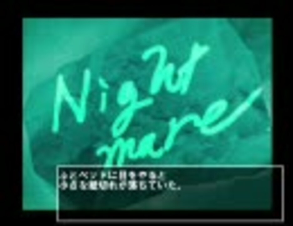 ポケモンの怖い話 ダークライの正体 をストーリー化してみた 後編 ニコニコ動画