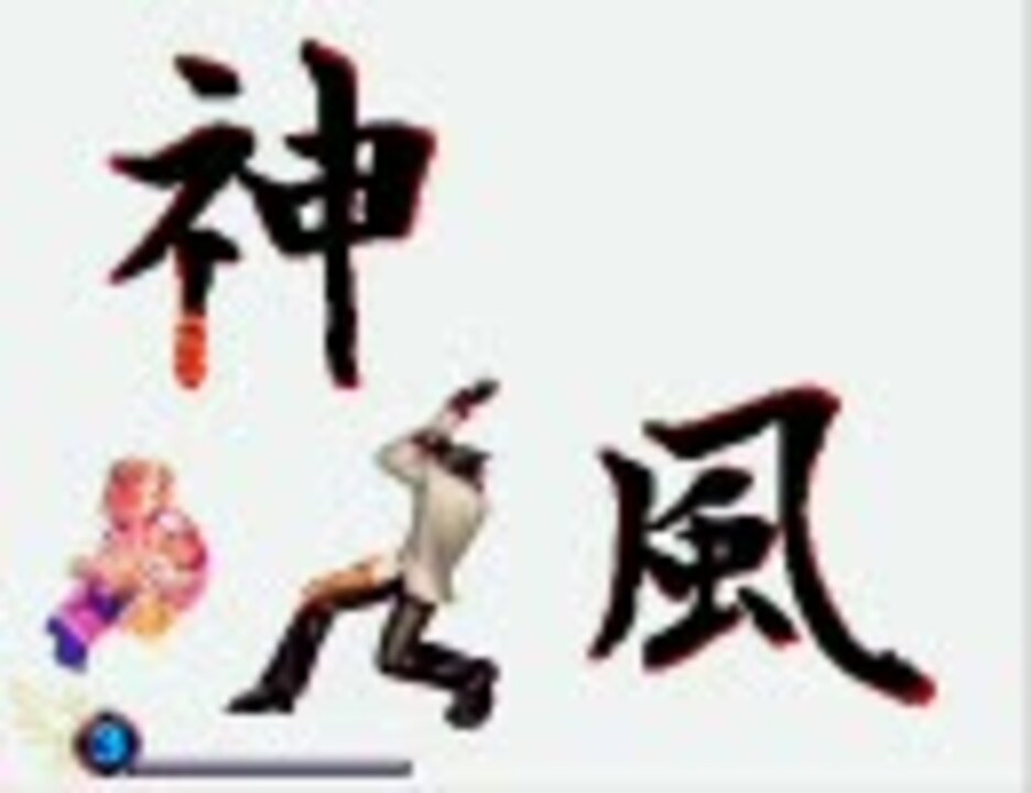 人気の いざ尋常に勝負あり 動画 31本 ニコニコ動画