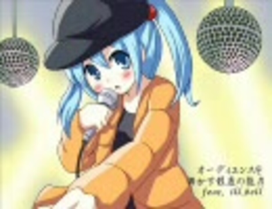 オーディエンスを沸かす程度の能力 Feat Ill Bell ニコニコ動画