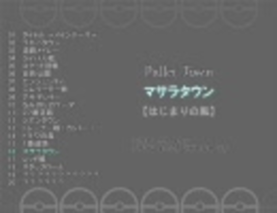 人気の ポケモん 動画 121 870本 ニコニコ動画